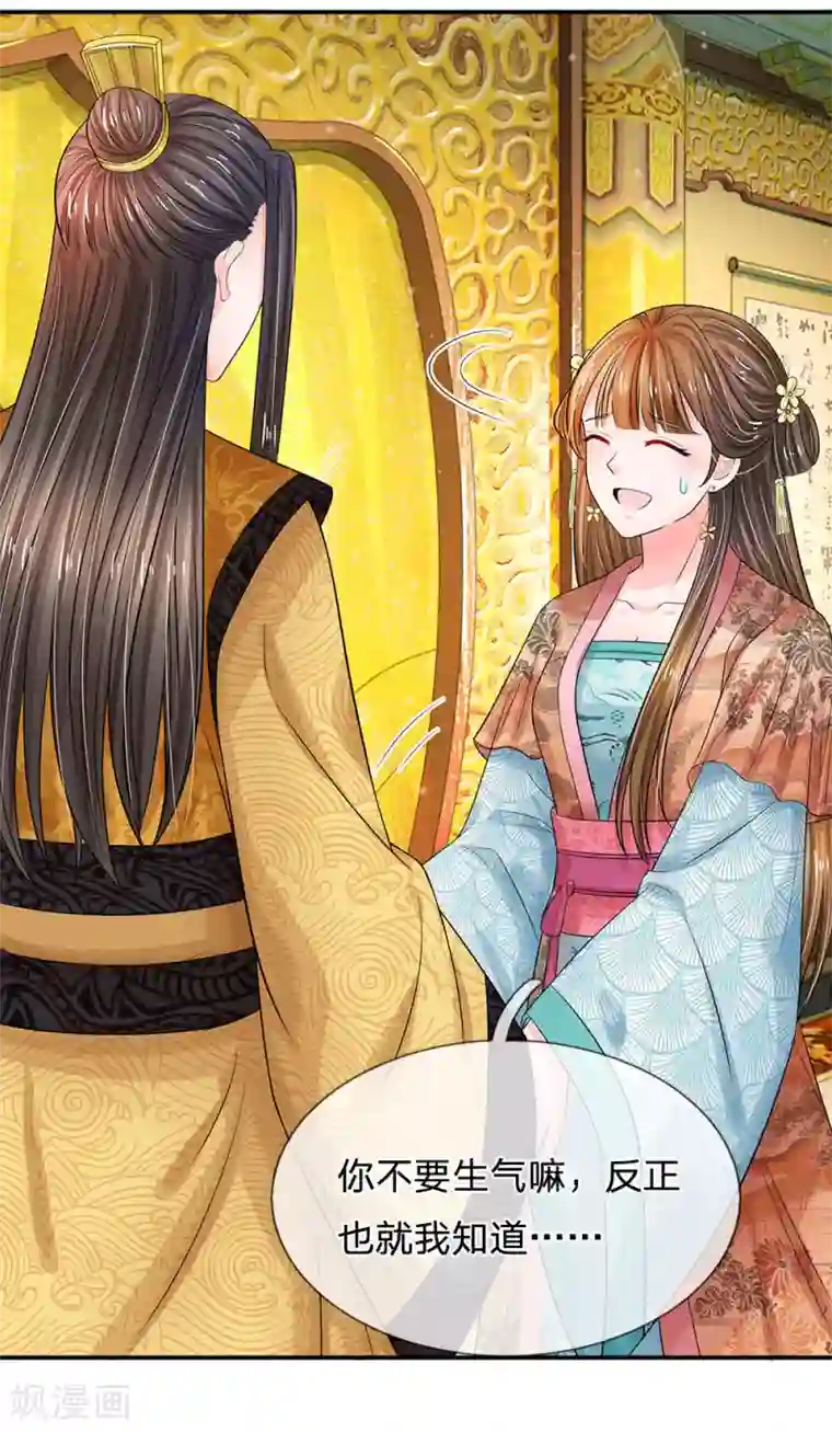 系统逼我做皇后第208话 不能咬断的长寿面