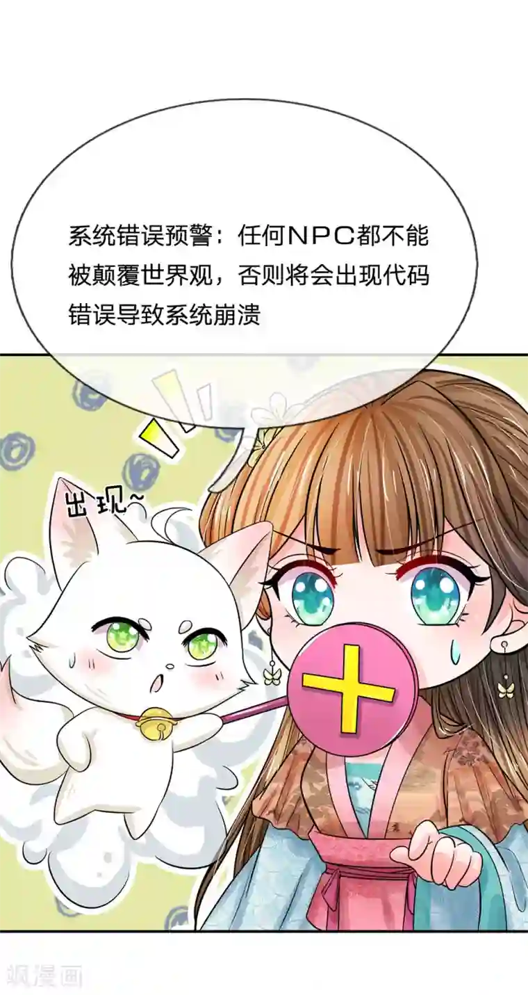 系统逼我做皇后第208话 不能咬断的长寿面