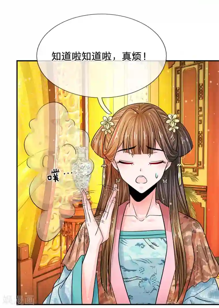 系统逼我做皇后第208话 不能咬断的长寿面