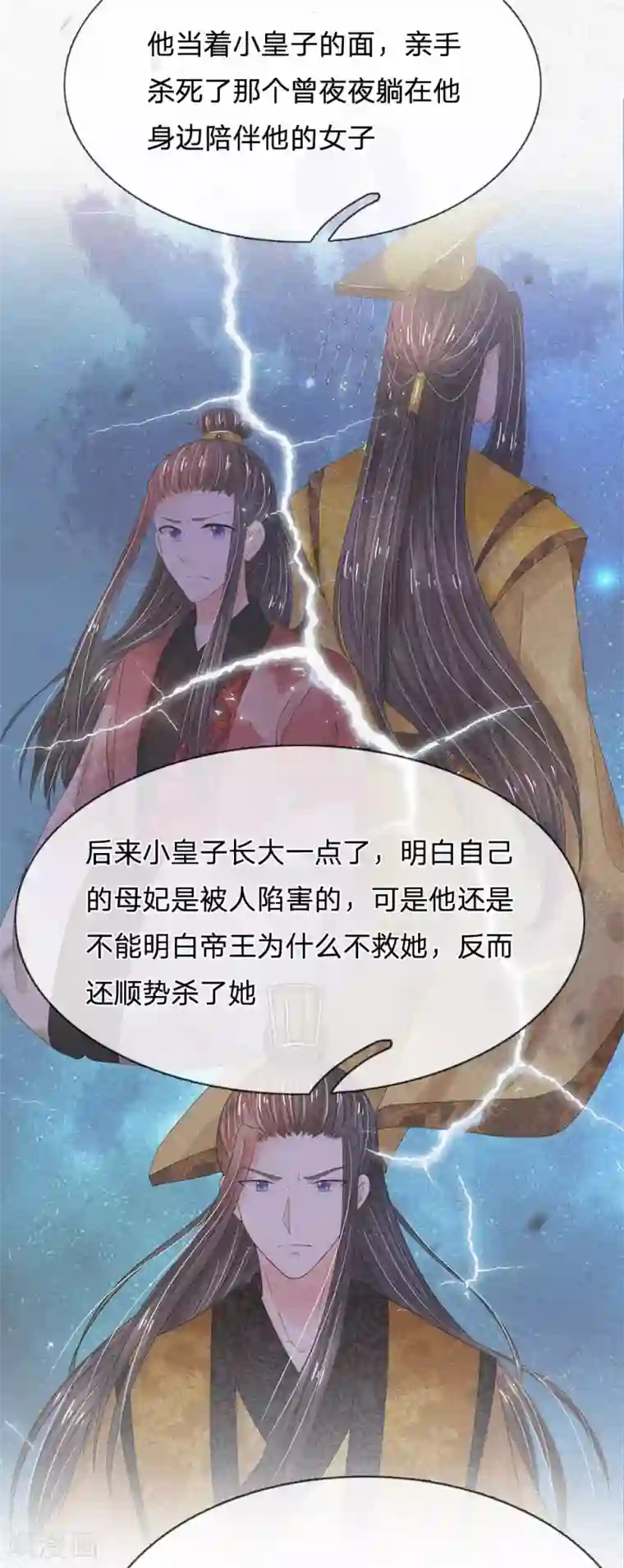 系统逼我做皇后第208话 不能咬断的长寿面