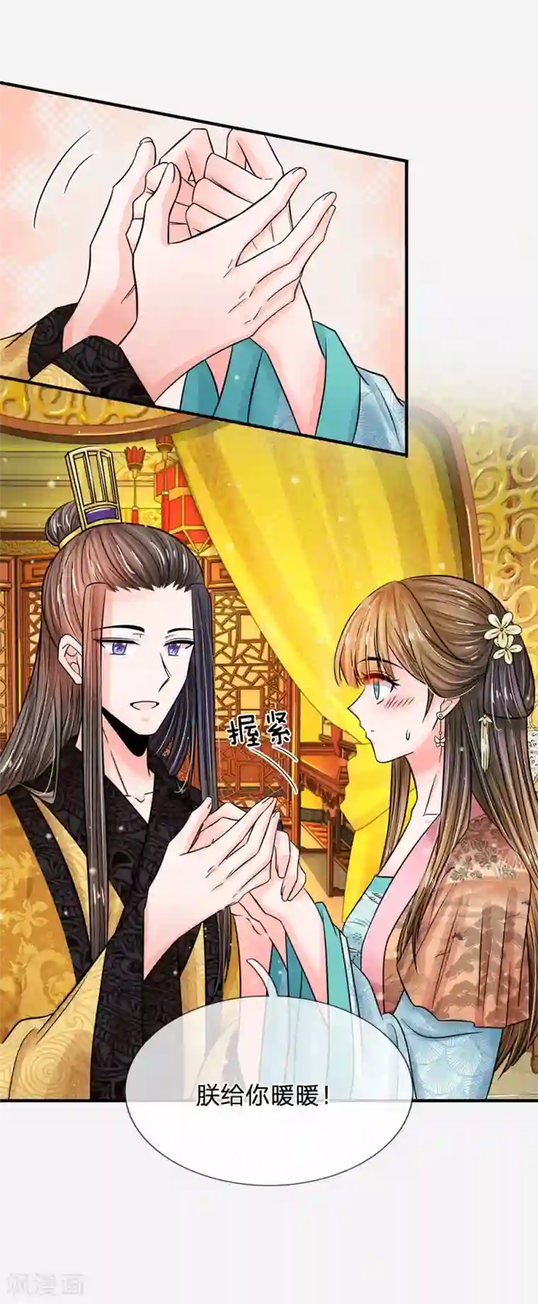 系统逼我做皇后第208话 不能咬断的长寿面