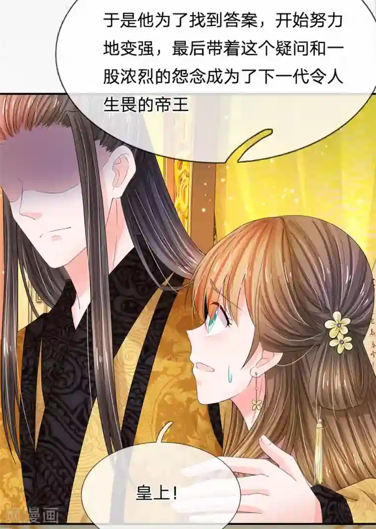 系统逼我做皇后第208话 不能咬断的长寿面