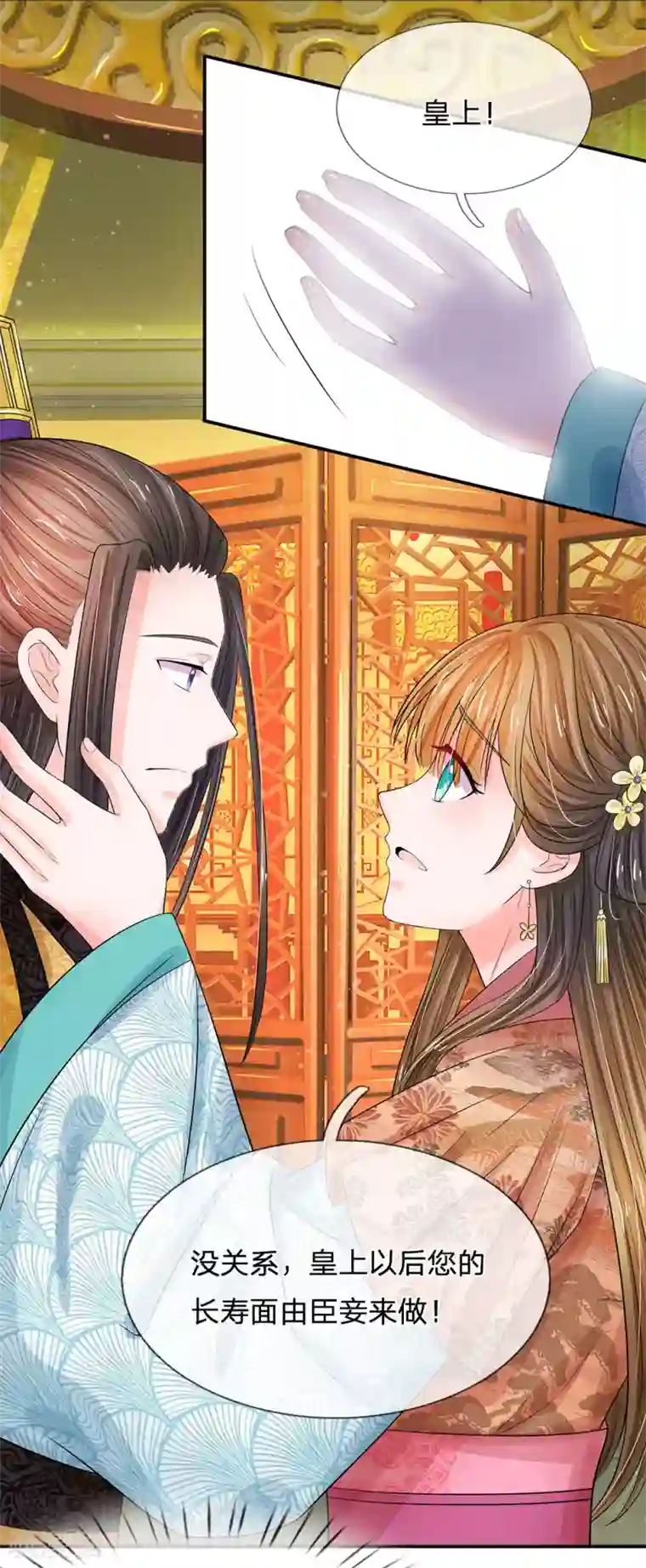 系统逼我做皇后第208话 不能咬断的长寿面