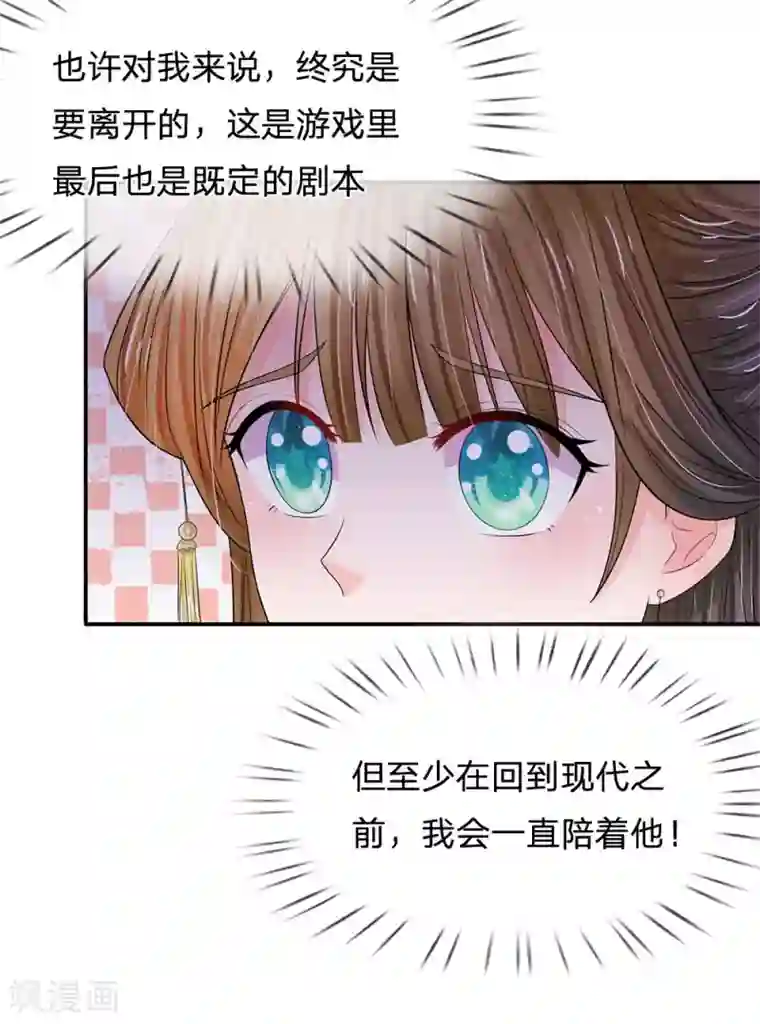 系统逼我做皇后第208话 不能咬断的长寿面