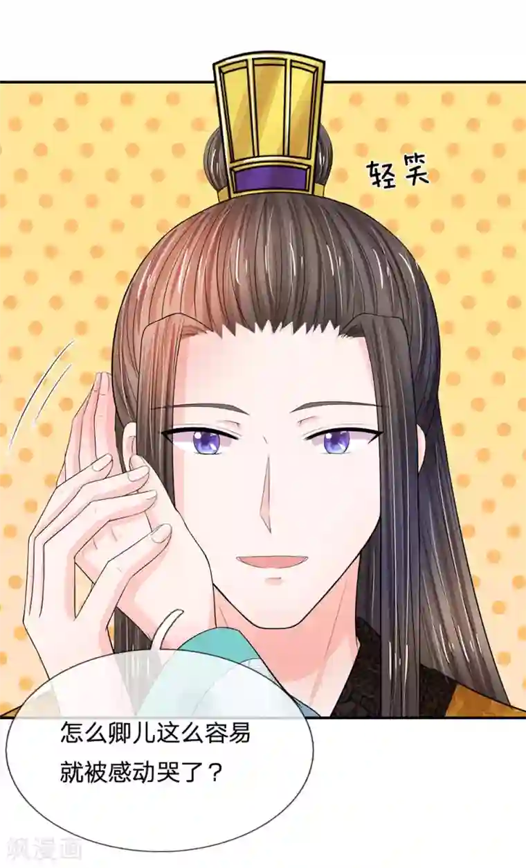 系统逼我做皇后第208话 不能咬断的长寿面