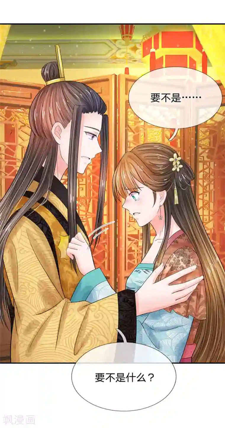 系统逼我做皇后第208话 不能咬断的长寿面