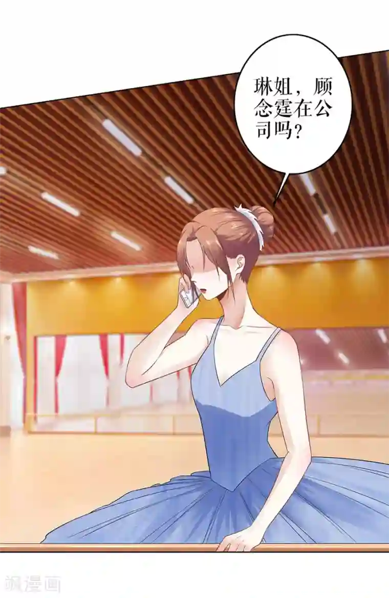 我的控梦男友第33话 冷战