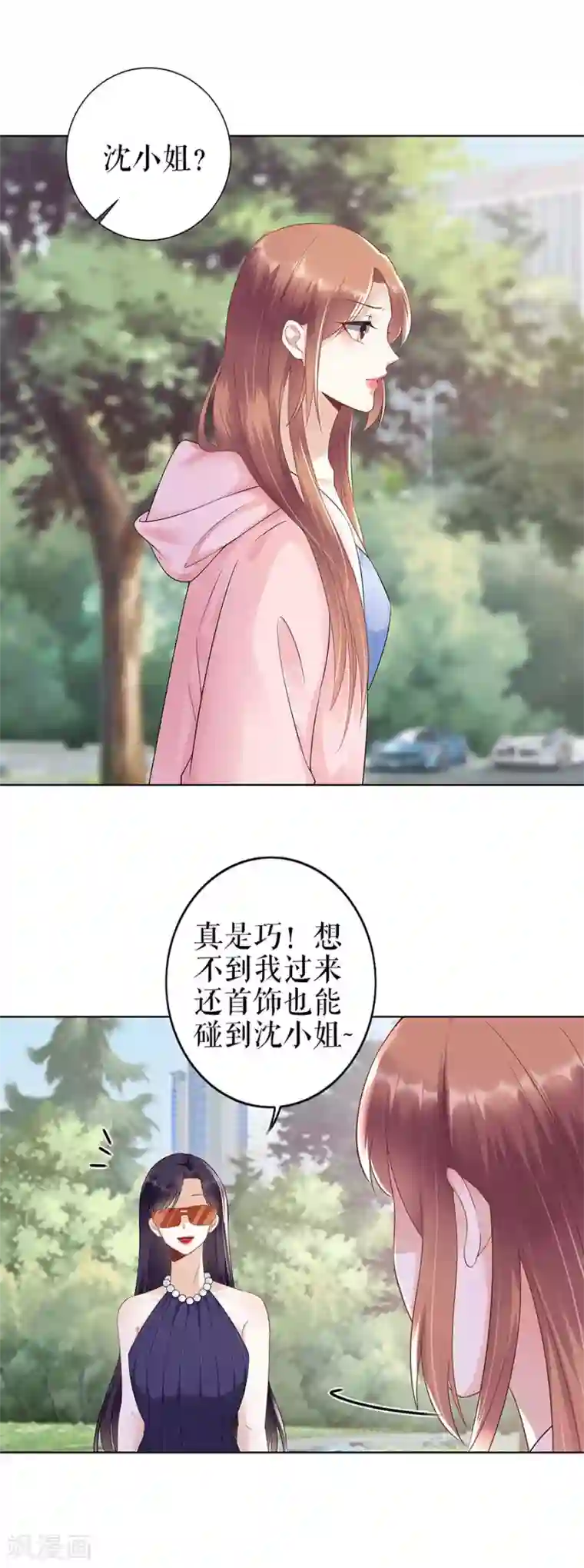 我的控梦男友第33话 冷战