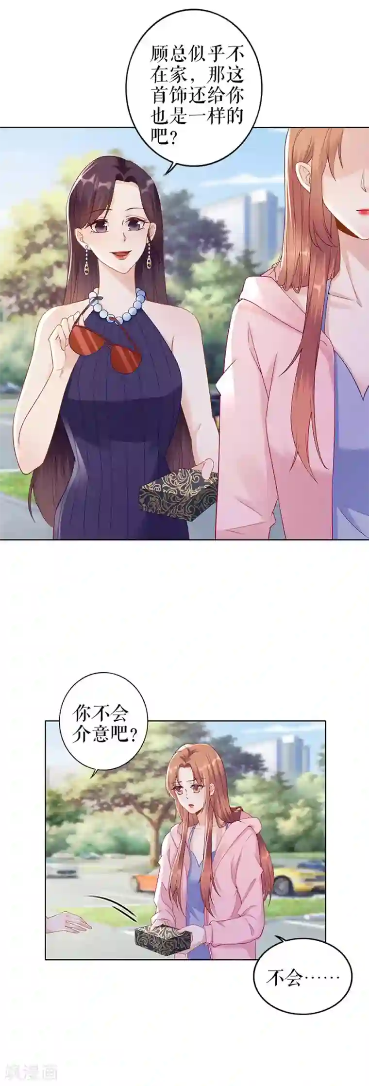 我的控梦男友第33话 冷战