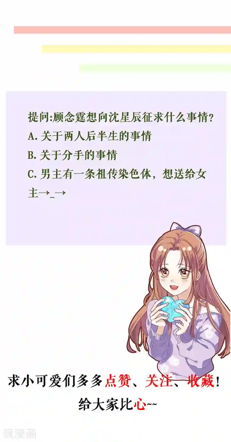 我的控梦男友第33话 冷战