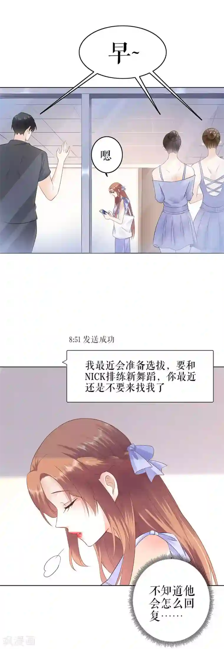 我的控梦男友第33话 冷战