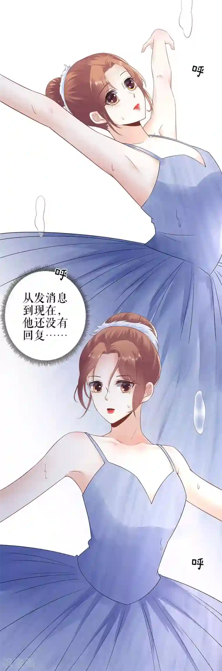 我的控梦男友第33话 冷战