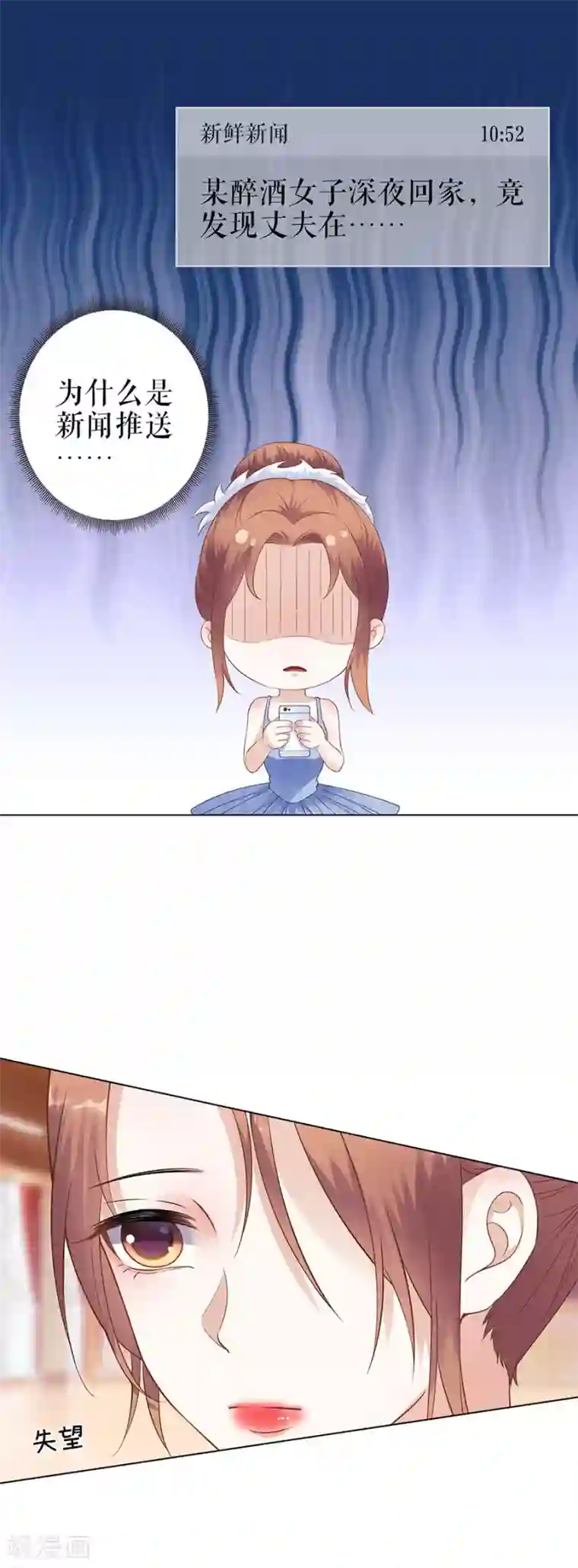 我的控梦男友第33话 冷战