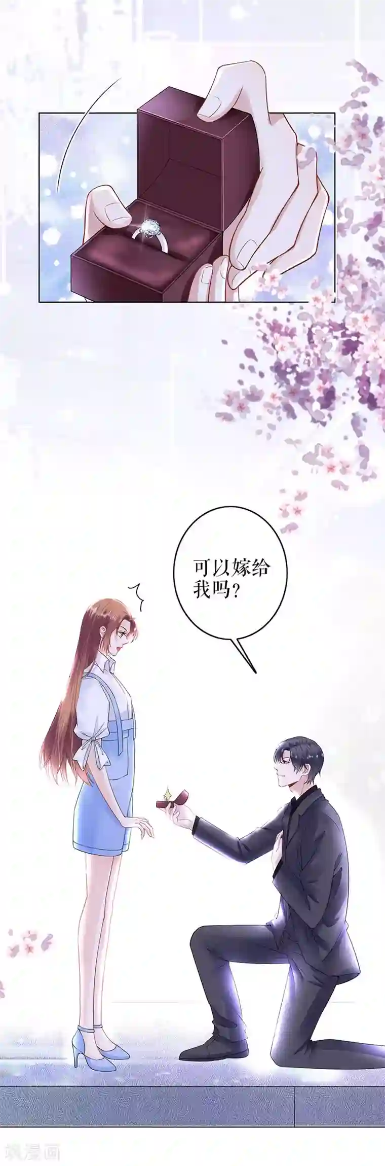 我的控梦男友第34话 求婚