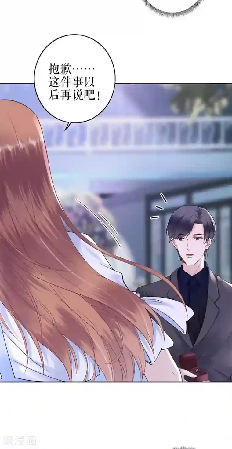 我的控梦男友第34话 求婚