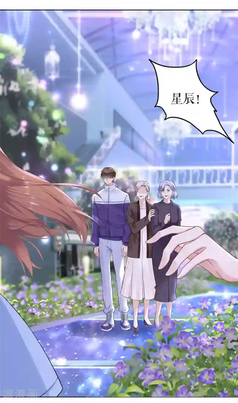 我的控梦男友第34话 求婚