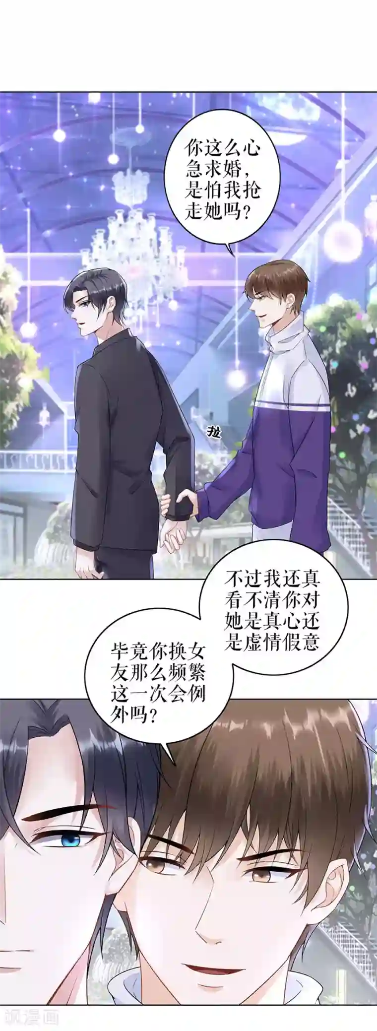 我的控梦男友第34话 求婚