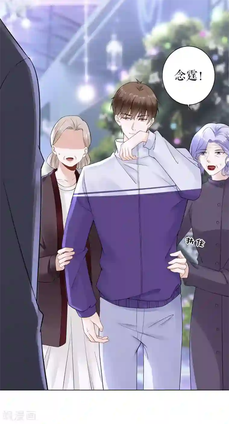 我的控梦男友第34话 求婚