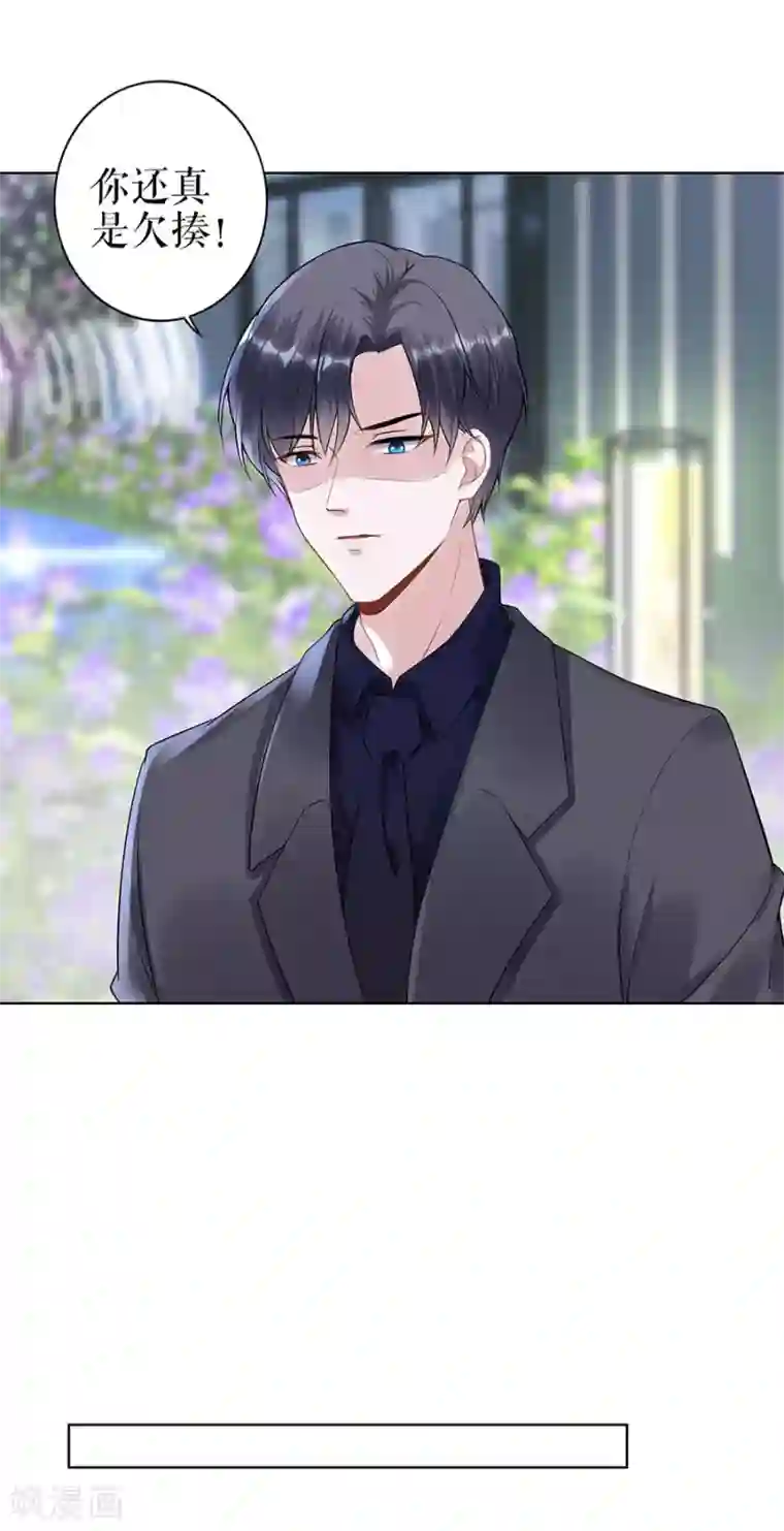 我的控梦男友第34话 求婚