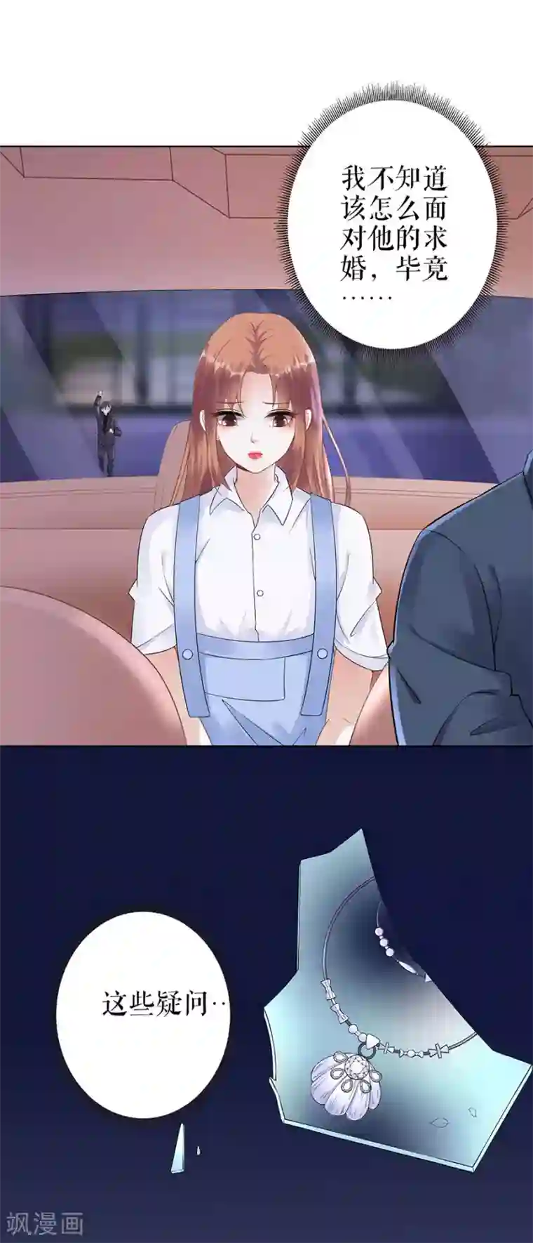 我的控梦男友第34话 求婚