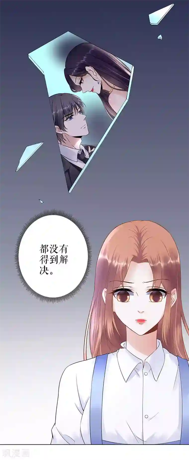 我的控梦男友第34话 求婚