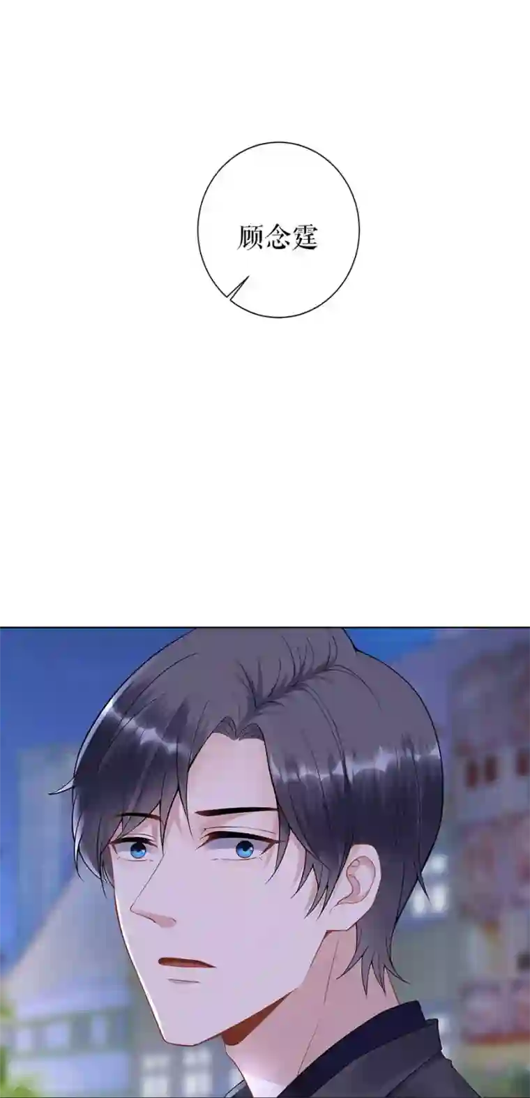 我的控梦男友第34话 求婚