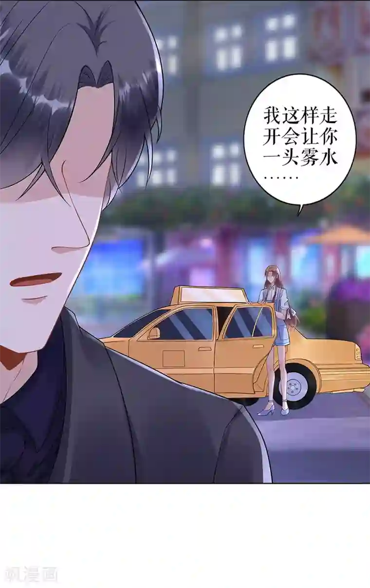 我的控梦男友第34话 求婚