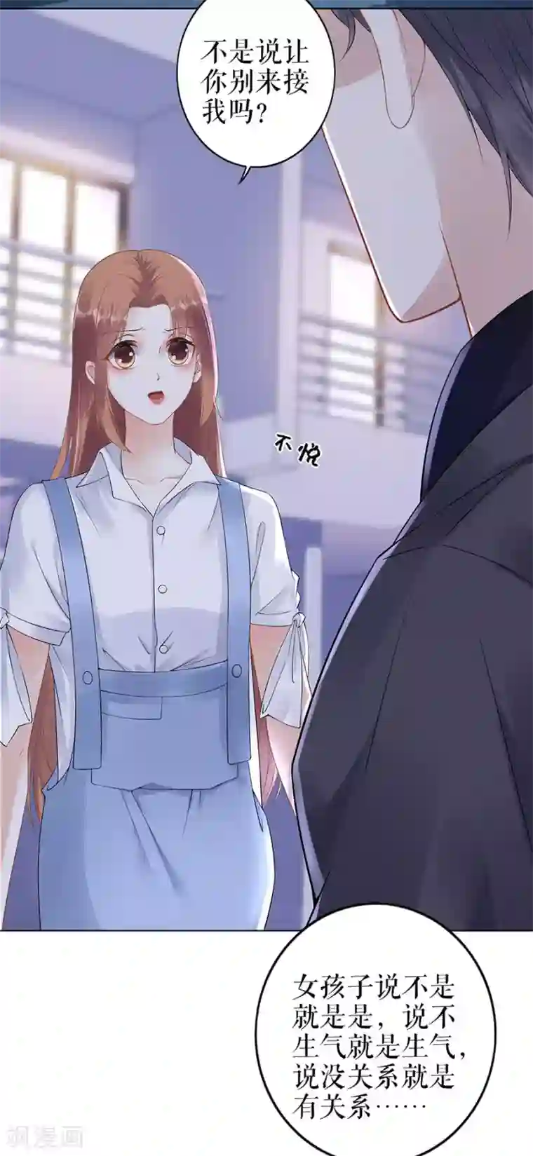 我的控梦男友第34话 求婚