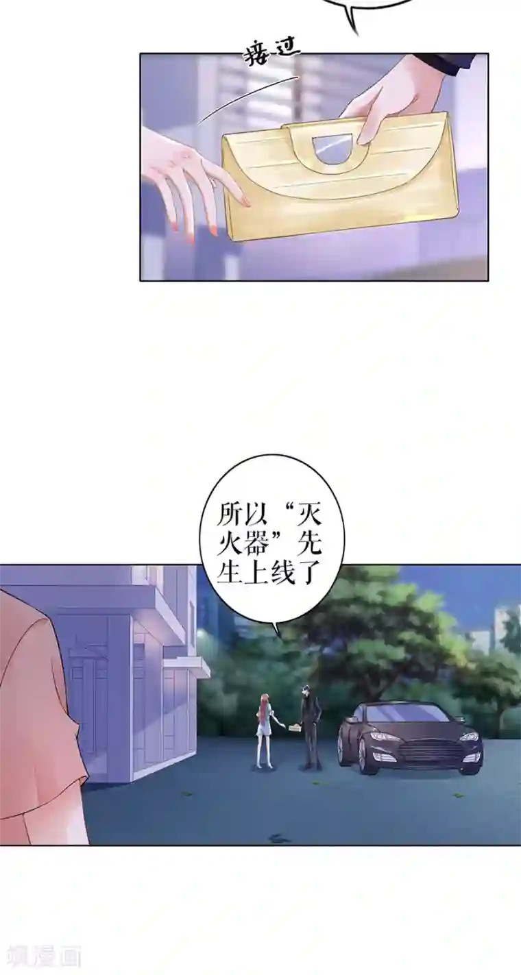 我的控梦男友第34话 求婚