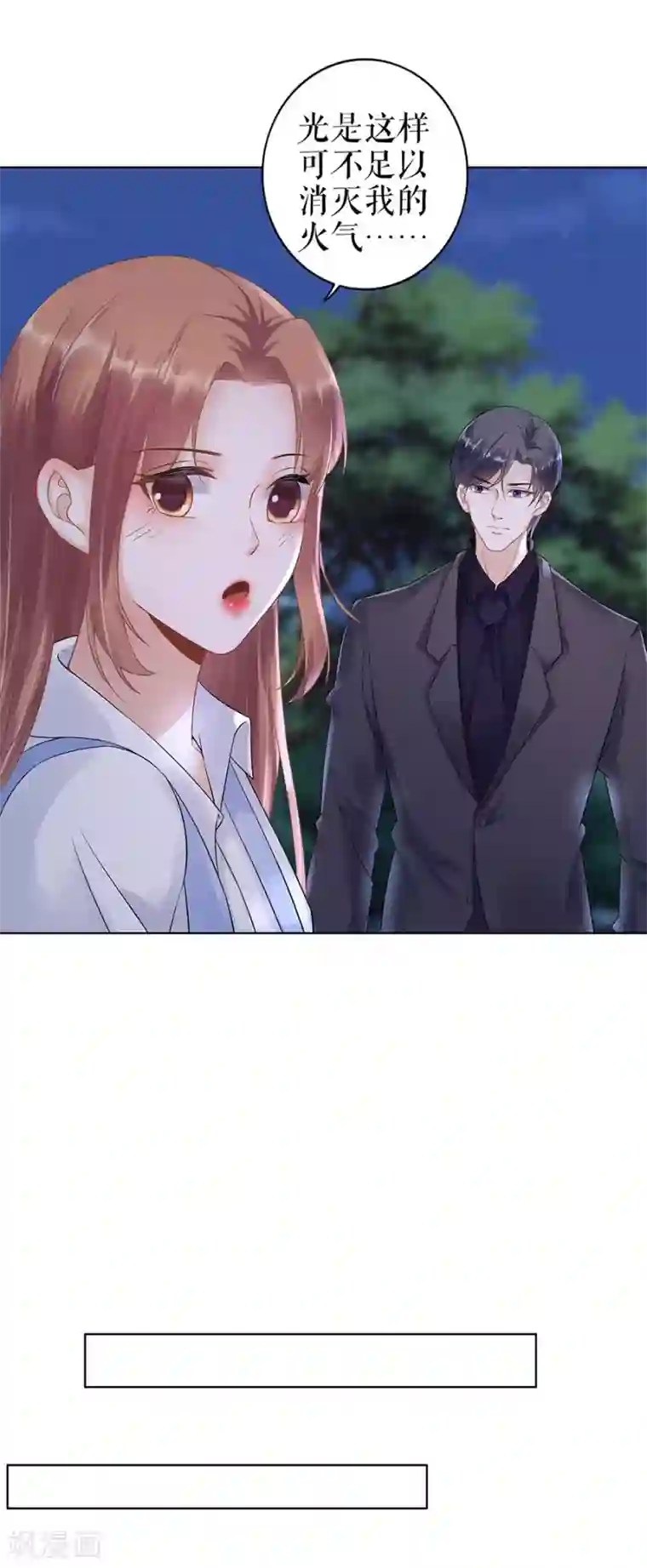我的控梦男友第34话 求婚