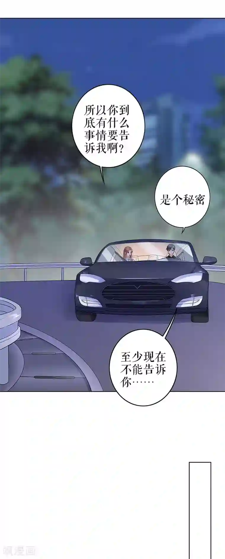 我的控梦男友第34话 求婚