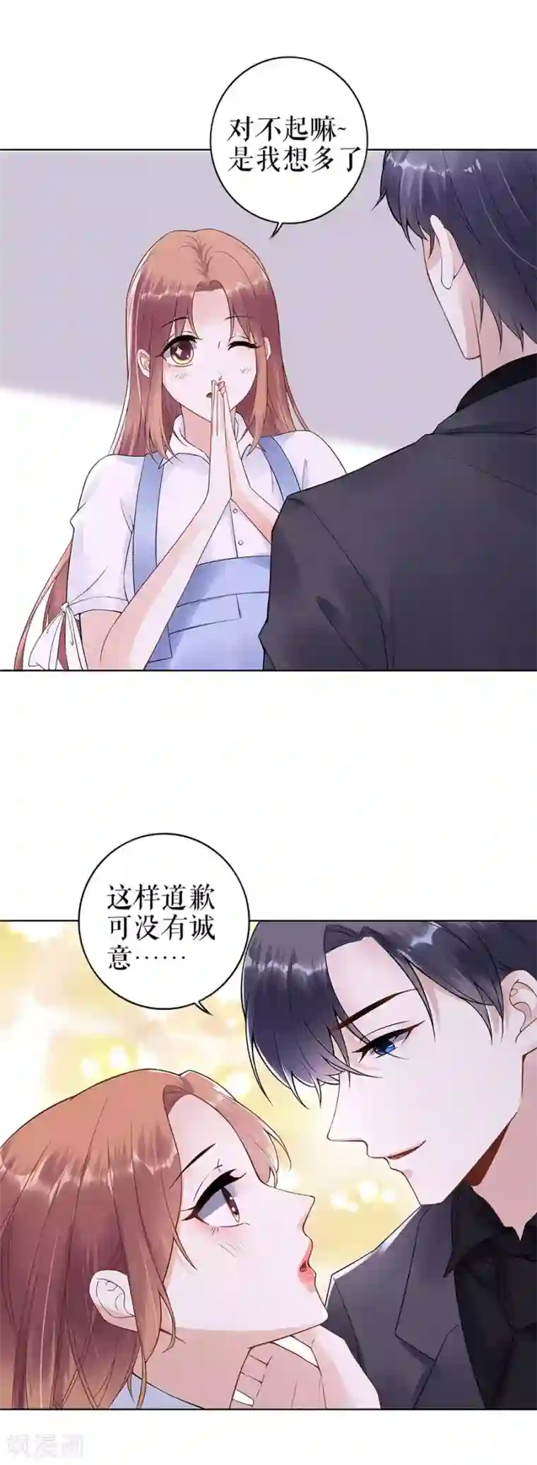 我的控梦男友第35话 喜欢与信任