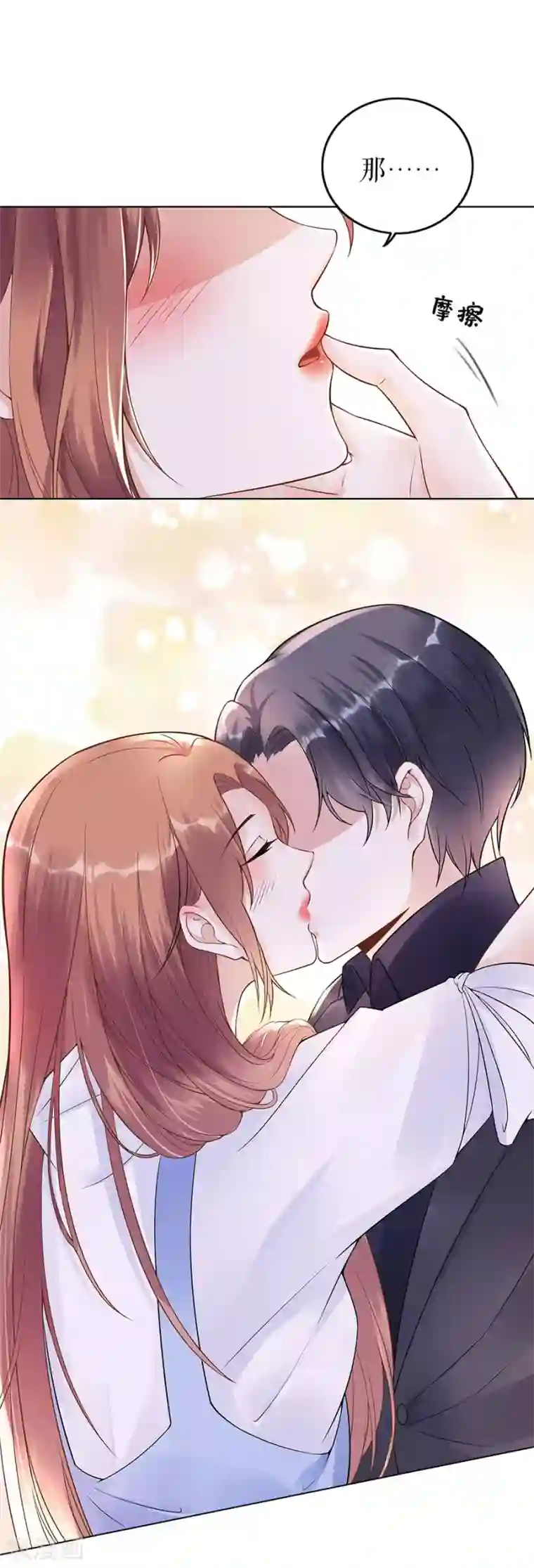 我的控梦男友第35话 喜欢与信任