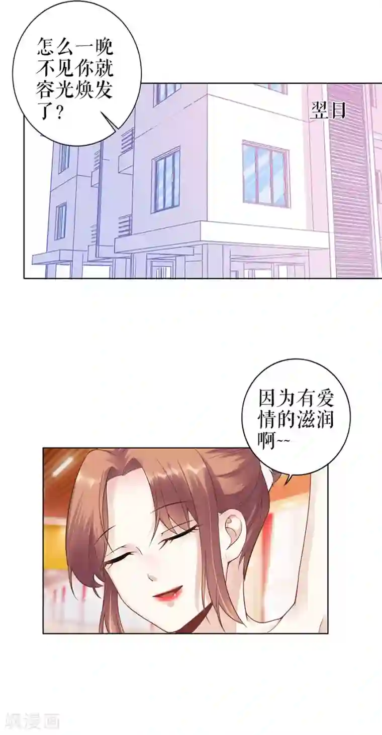 我的控梦男友第35话 喜欢与信任