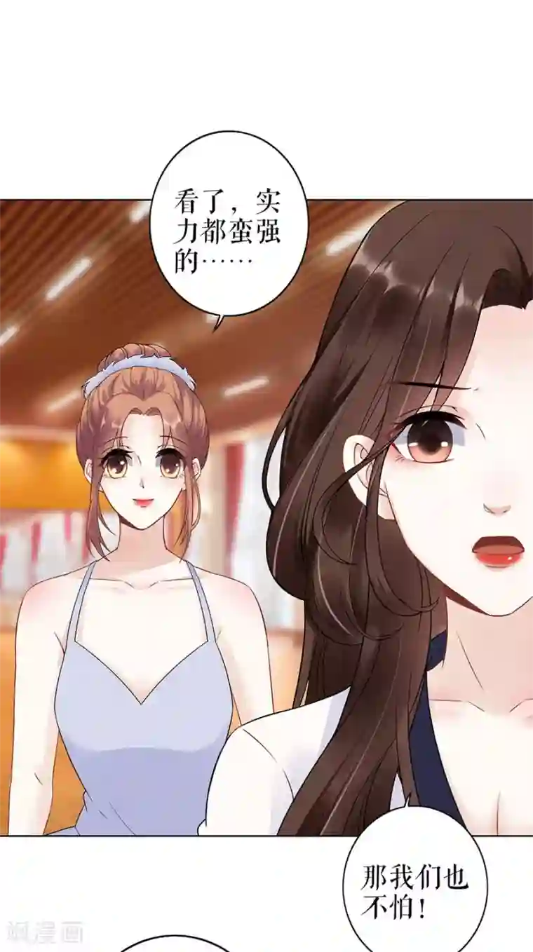 我的控梦男友第35话 喜欢与信任