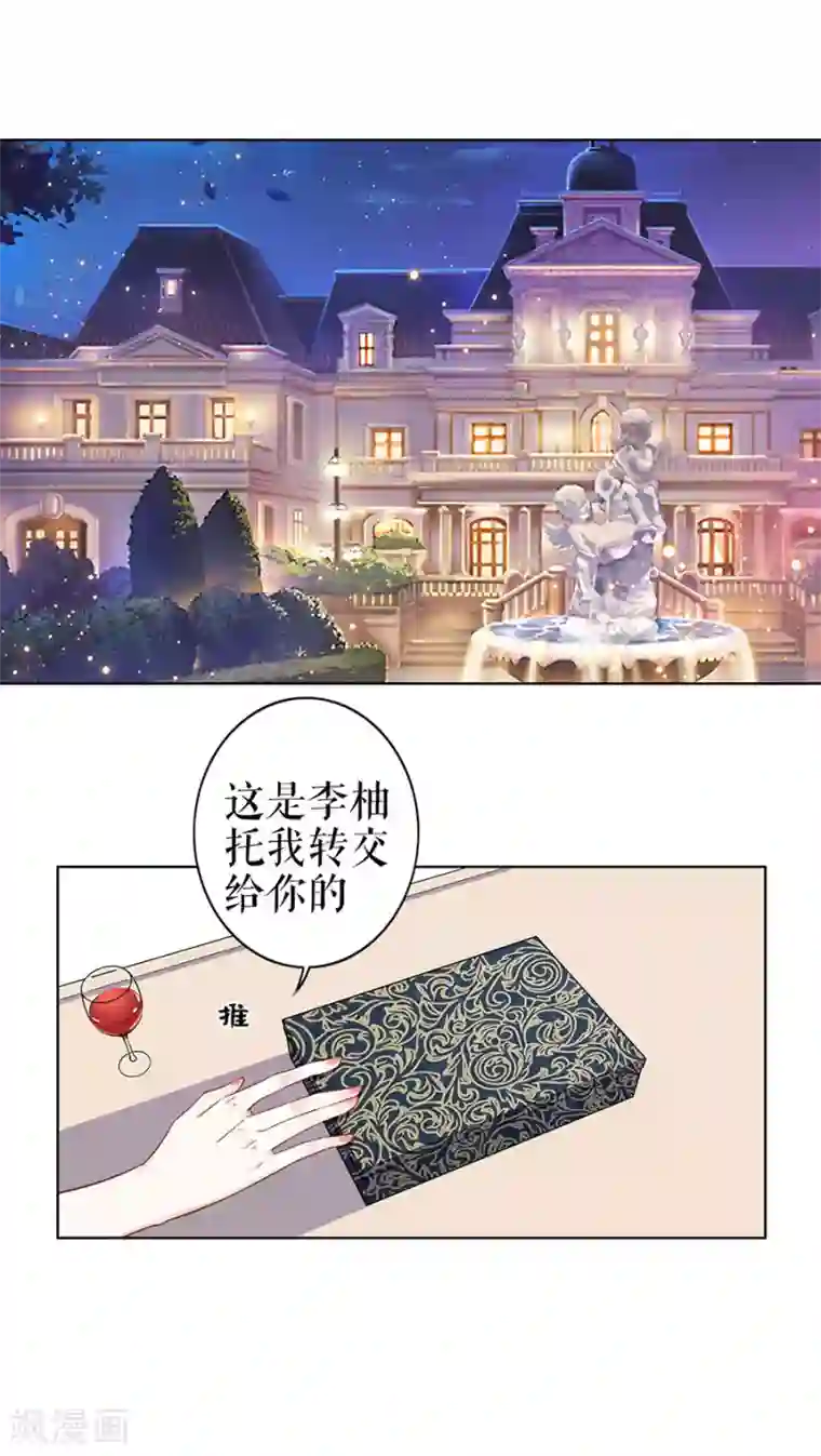 我的控梦男友第35话 喜欢与信任