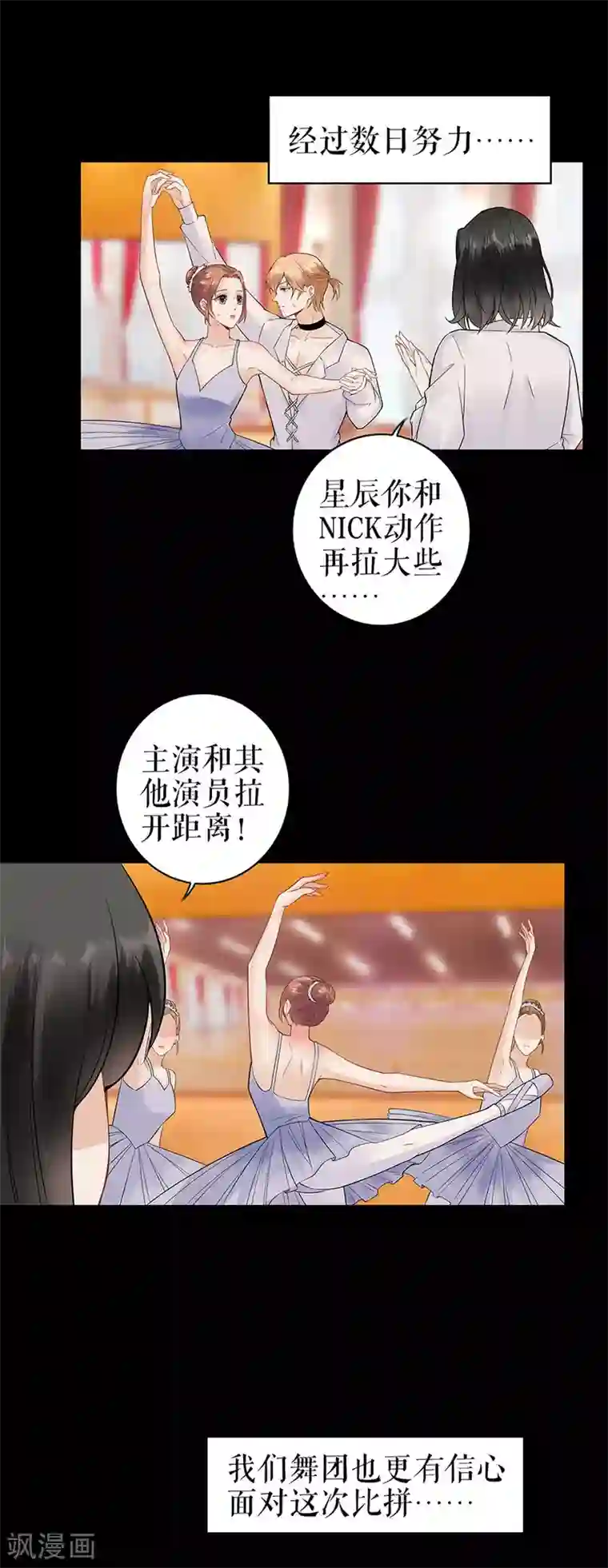 我的控梦男友第35话 喜欢与信任