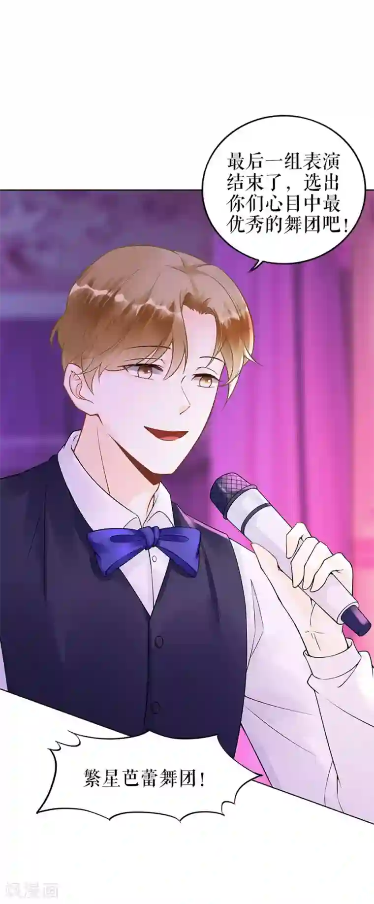 我的控梦男友第35话 喜欢与信任