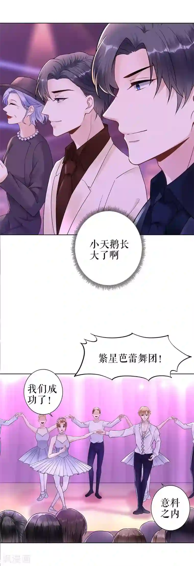 我的控梦男友第35话 喜欢与信任