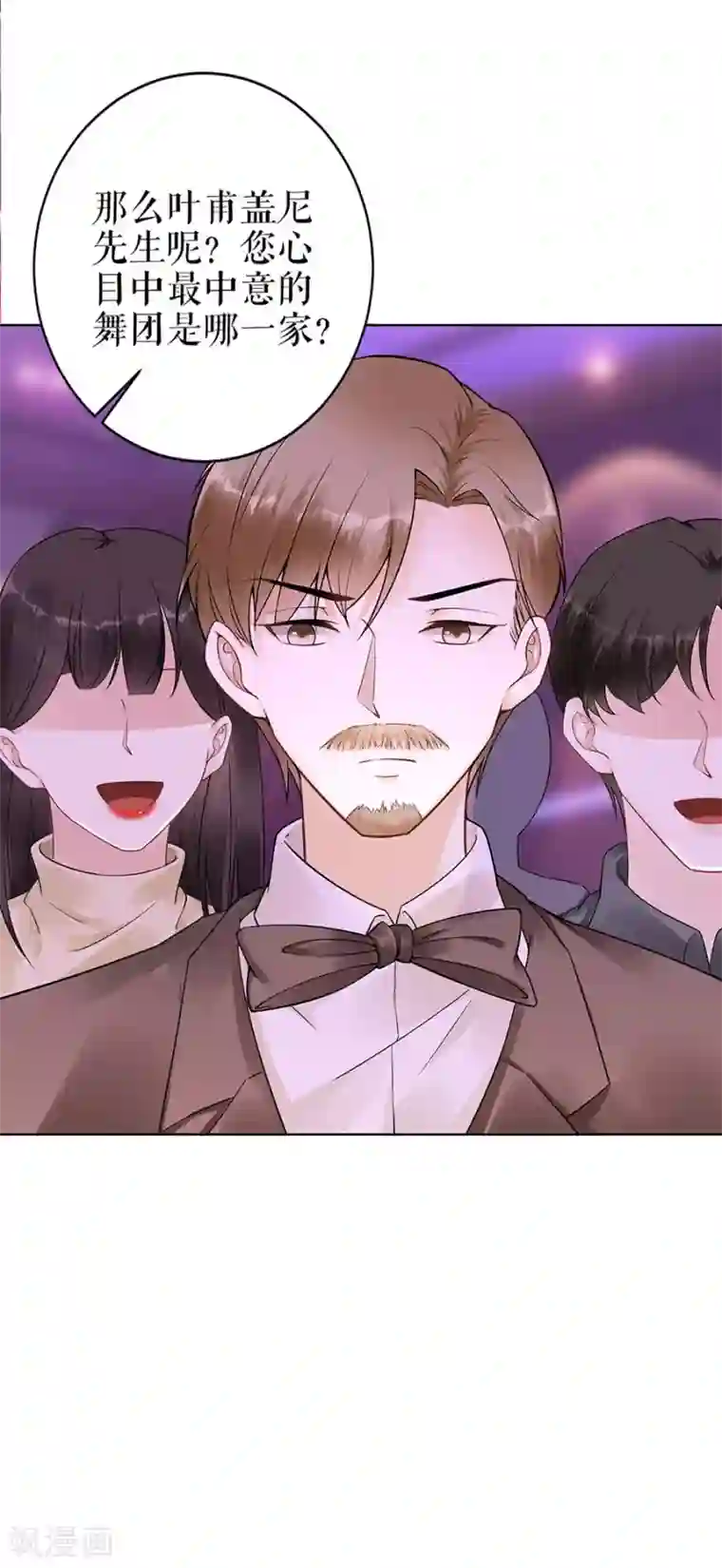 我的控梦男友第35话 喜欢与信任