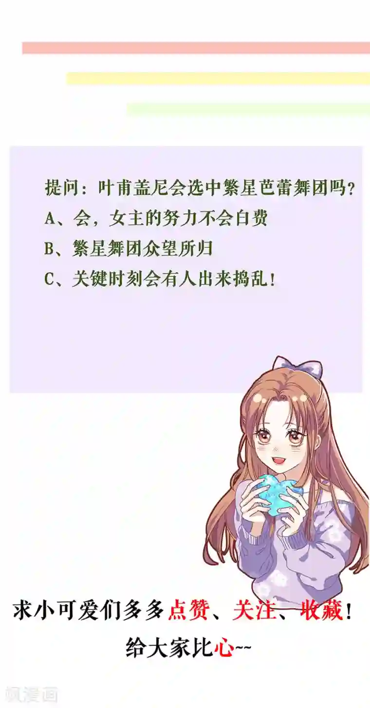 我的控梦男友第35话 喜欢与信任