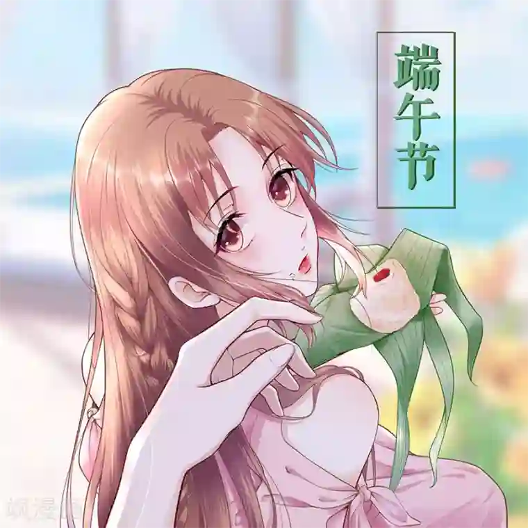 我的控梦男友第35话 喜欢与信任