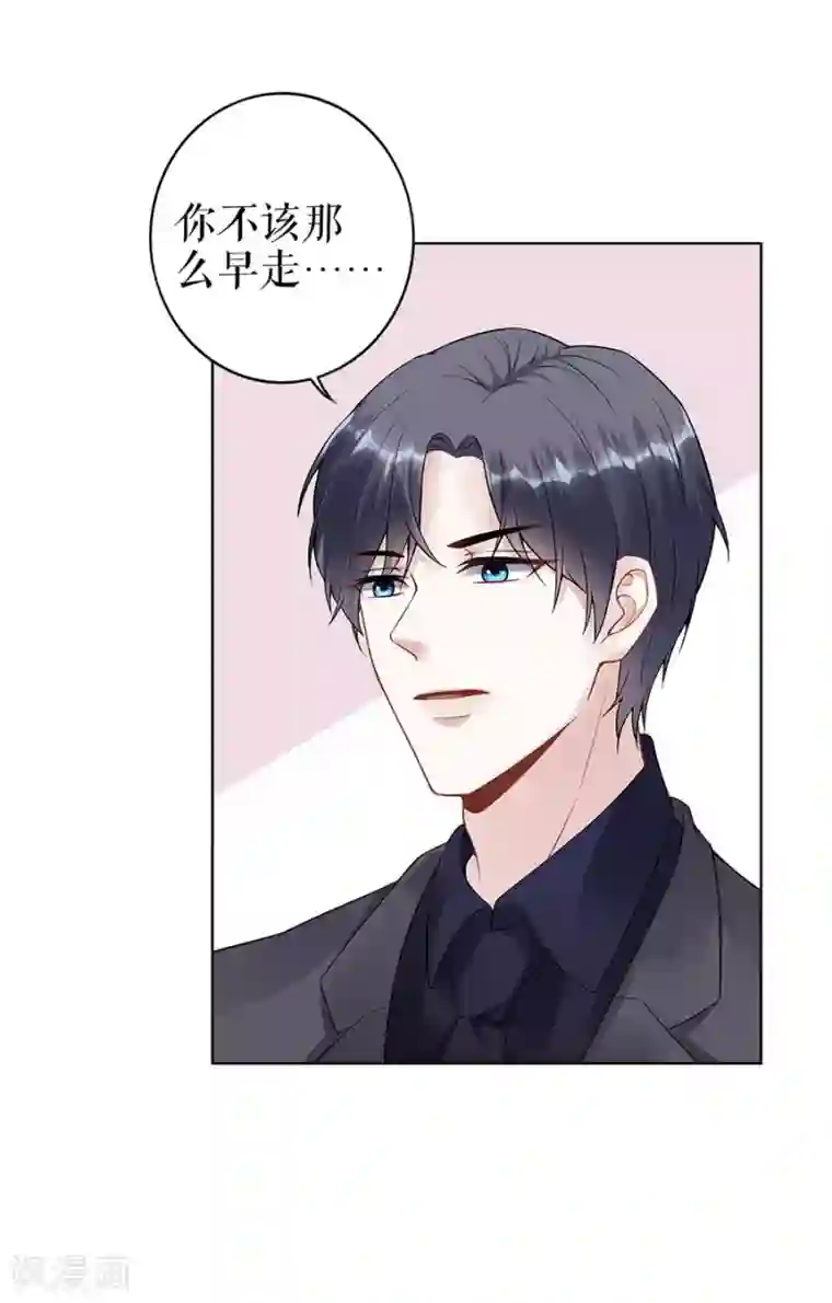 我的控梦男友第35话 喜欢与信任