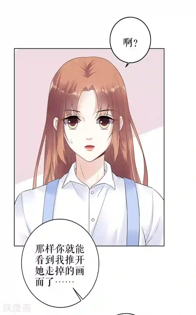 我的控梦男友第35话 喜欢与信任