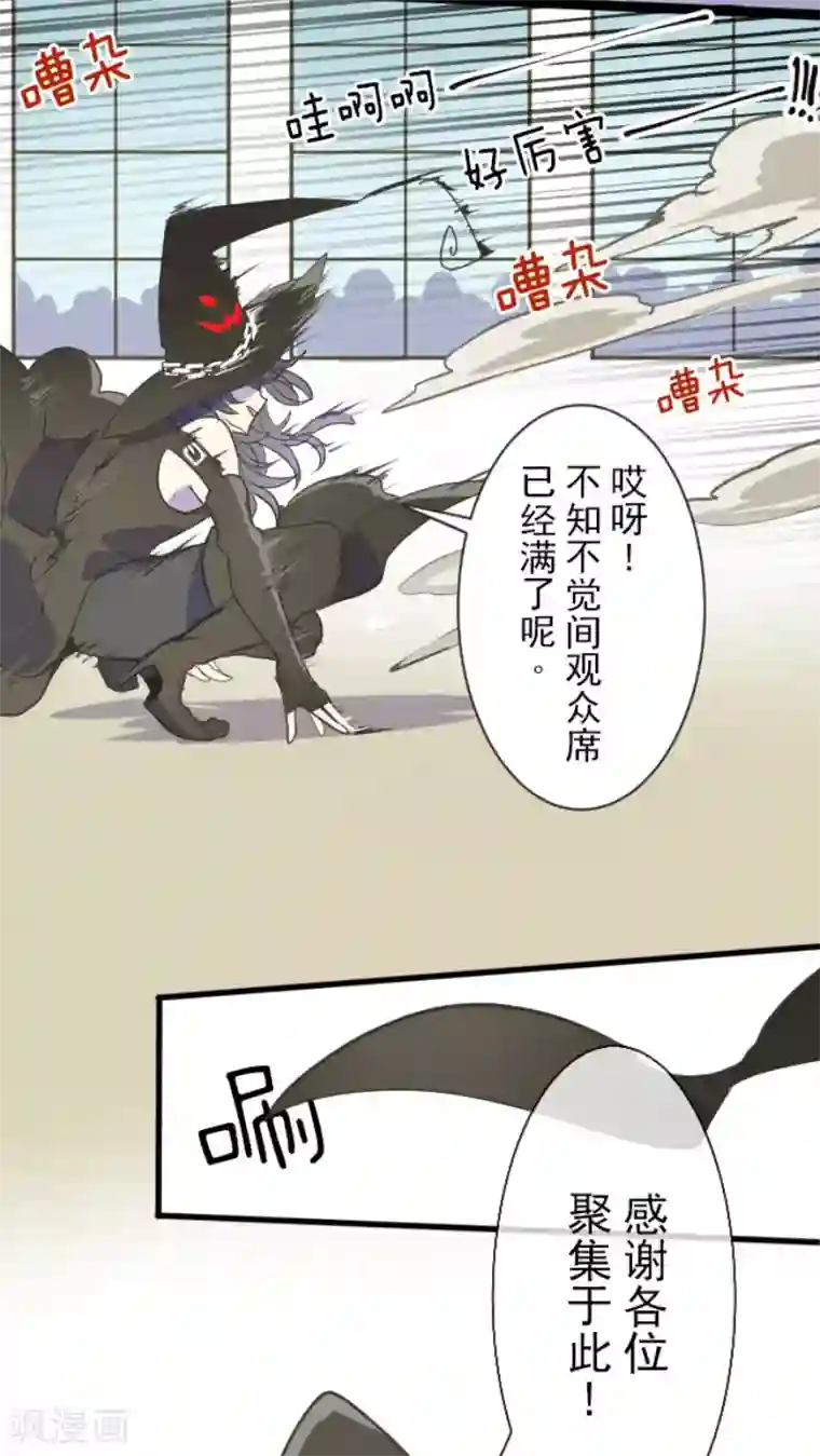 他和她的魔法契约第58话 实战销售