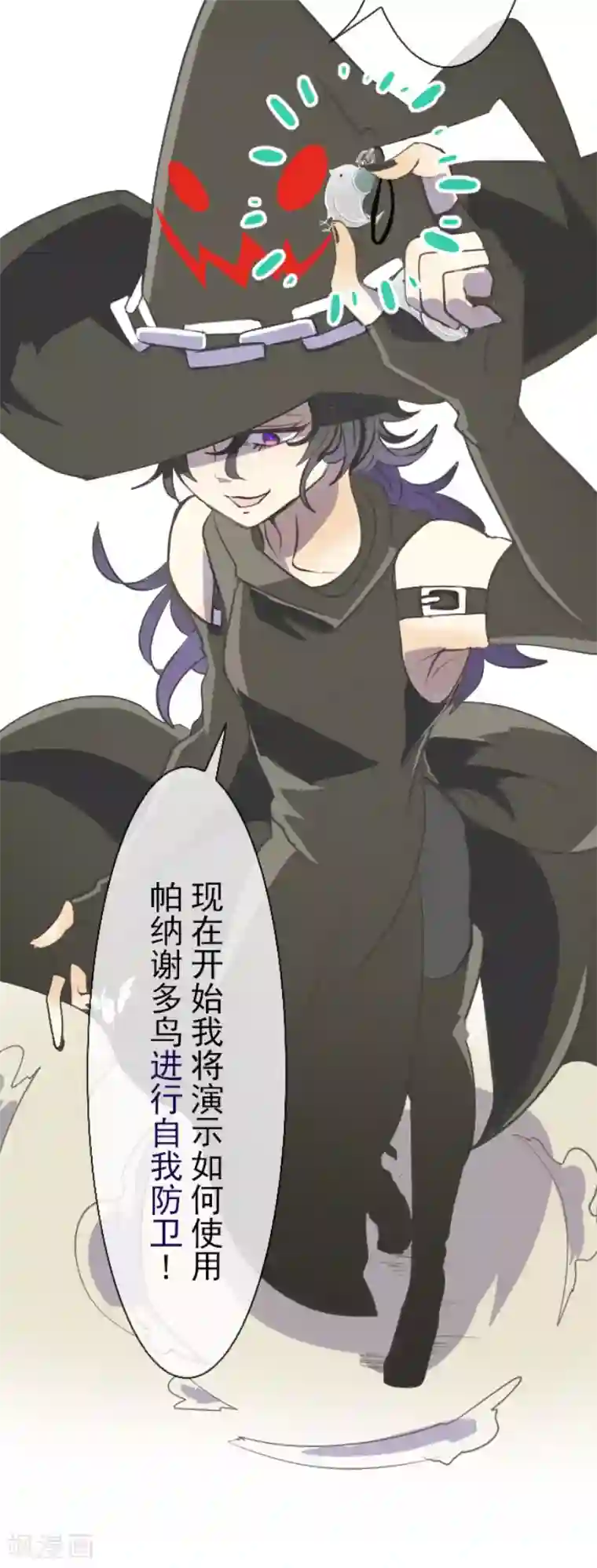 他和她的魔法契约第58话 实战销售