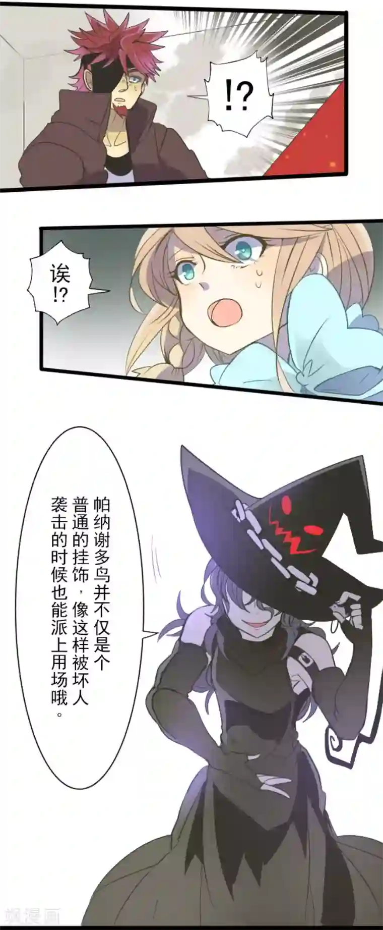 他和她的魔法契约第58话 实战销售
