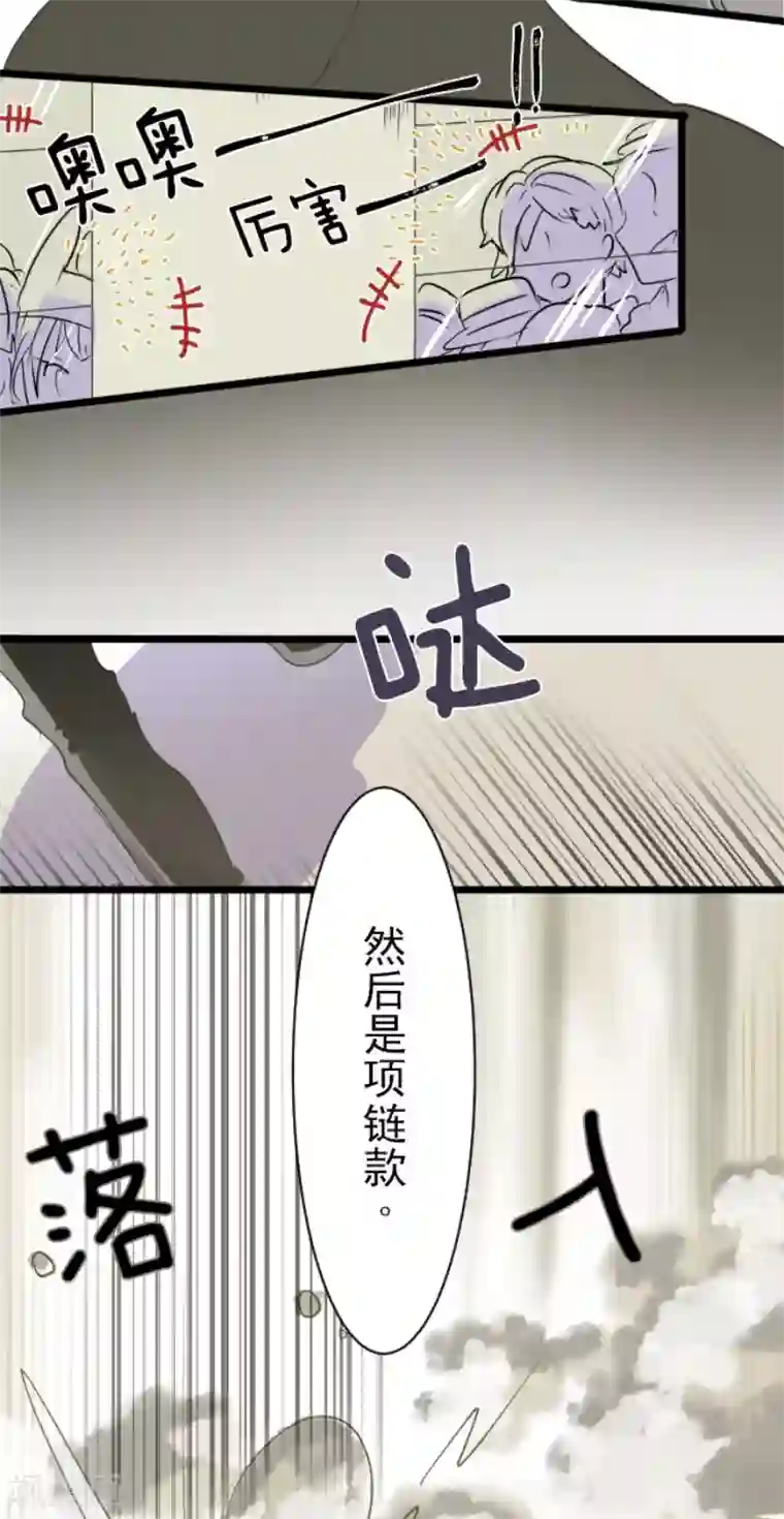 他和她的魔法契约第58话 实战销售