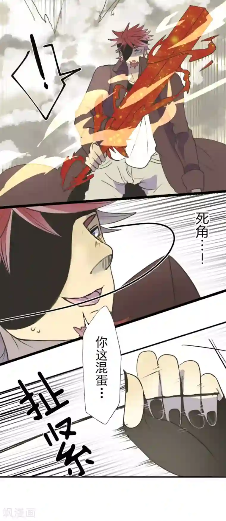 他和她的魔法契约第58话 实战销售