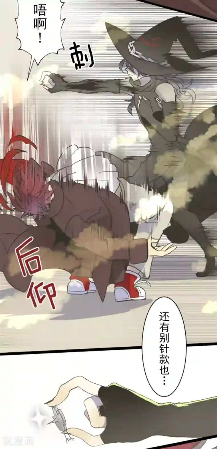 他和她的魔法契约第58话 实战销售